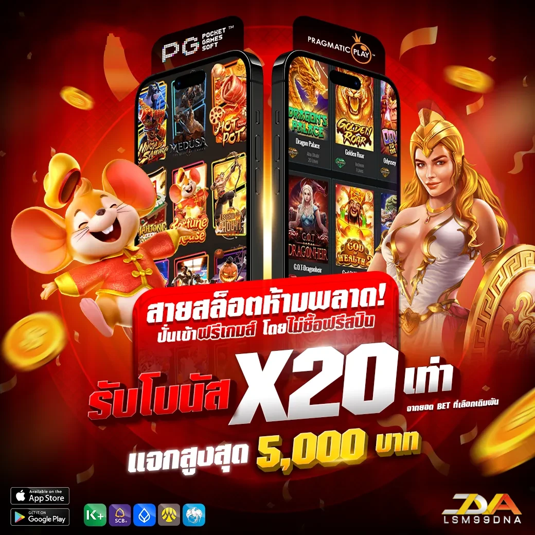 lsm99 เว็บ ตรง